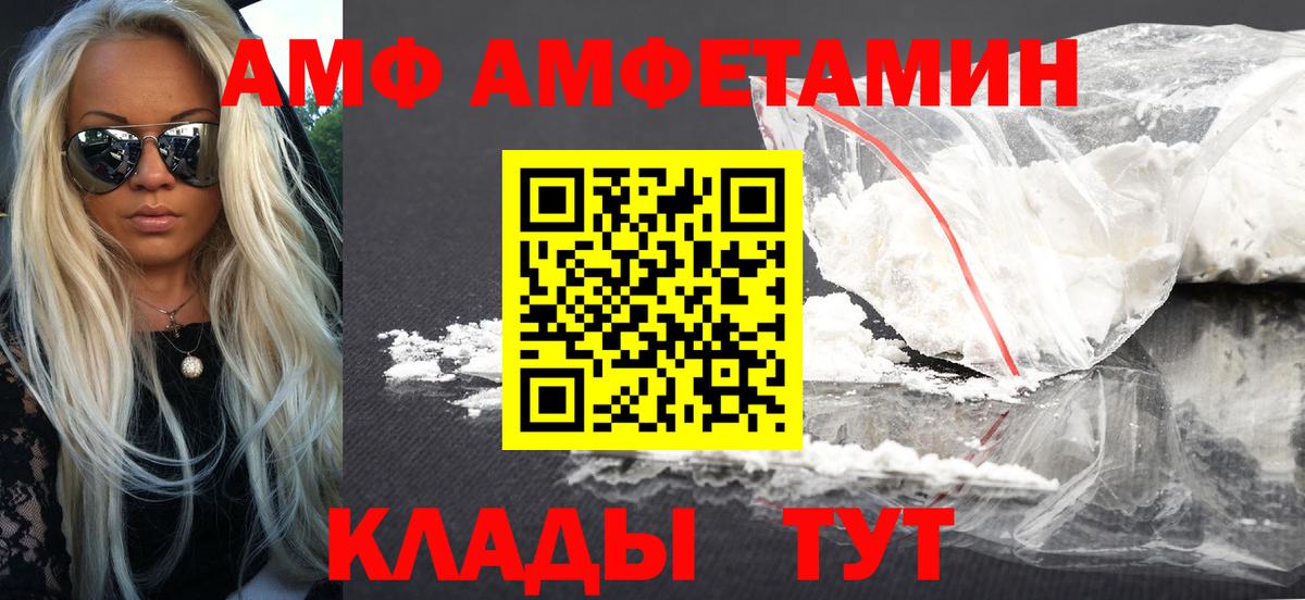 АМФЕТАМИН Розовый  Великий Новгород 