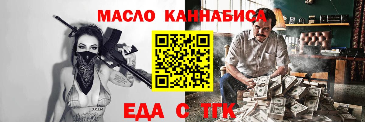 Cannafood конопля Великий Новгород