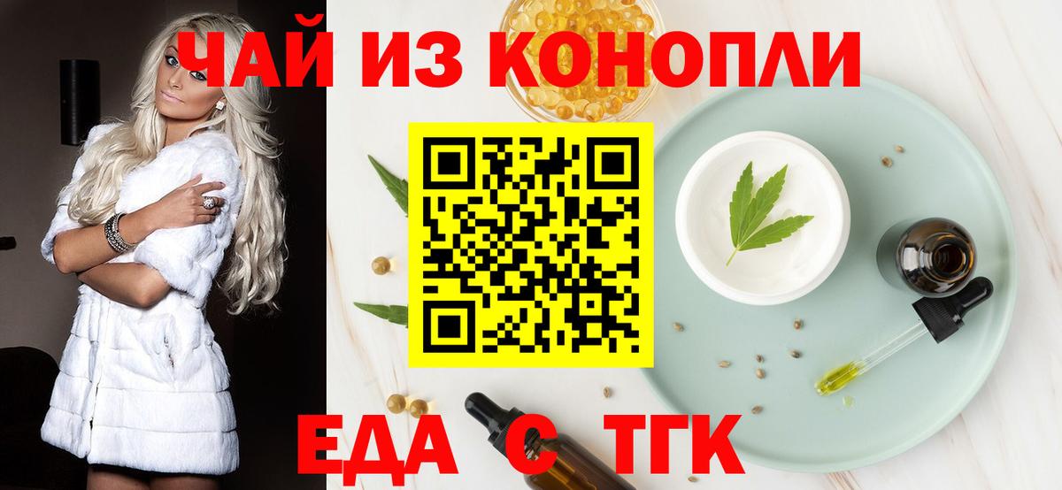Великий Новгород  Печенье с ТГК марихуана  Вход с VPN 