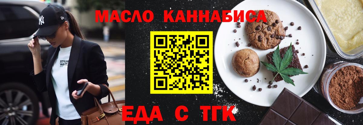 Canna-Cookies конопля  Великий Новгород 