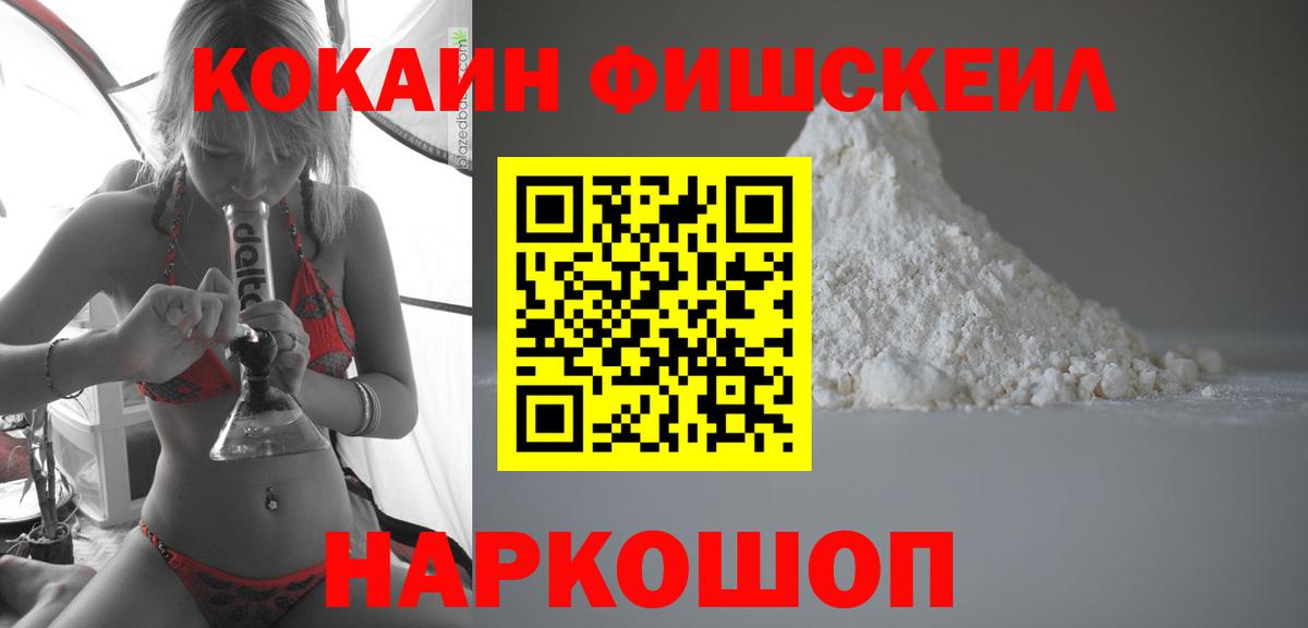 Cocaine Columbia  Cocaine 97%  Вход с VPN  Великий Новгород 
