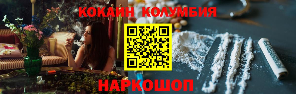 COCAIN Эквадор  Великий Новгород  Cocaine  Cocaine 99% 
