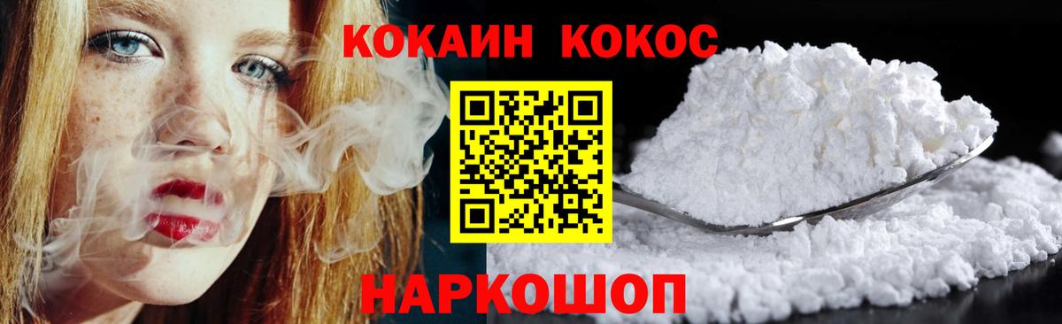 COCAIN Боливия Великий Новгород