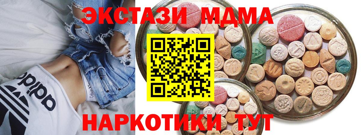 Экстази 300 mg  ЭКСТАЗИ XTC  Великий Новгород  Вход с VPN 