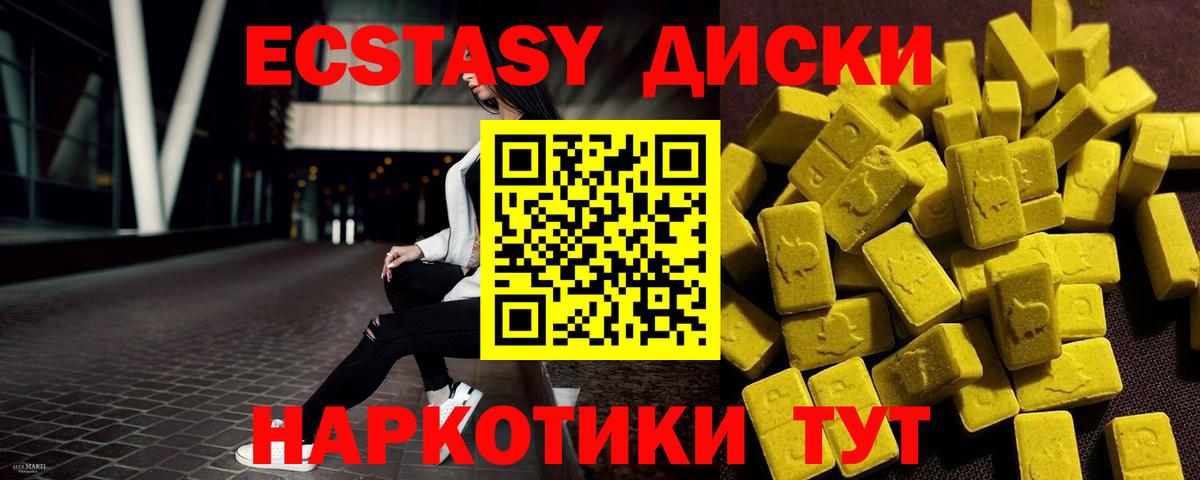 ЭКСТАЗИ 99% Великий Новгород