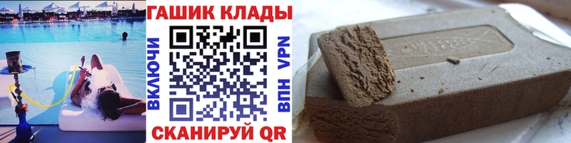 ГАШИШ гашик купить закладку Великий Новгород