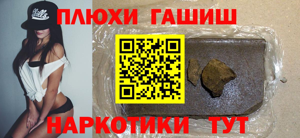 ГАШИШ Ice-O-Lator  Великий Новгород 