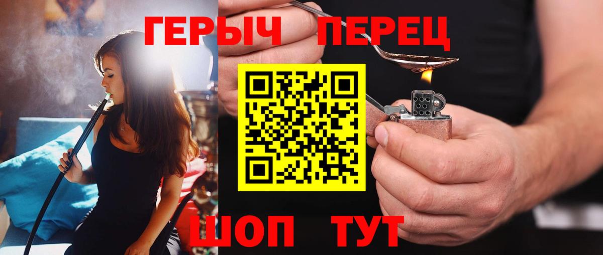 ГЕРОИН Афган Великий Новгород