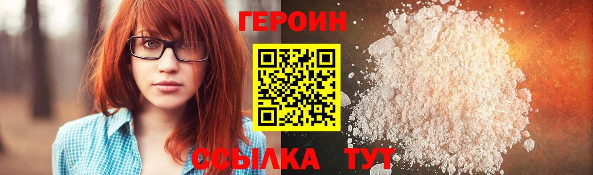ГЕРОИН гречка  Вход с VPN  Великий Новгород 