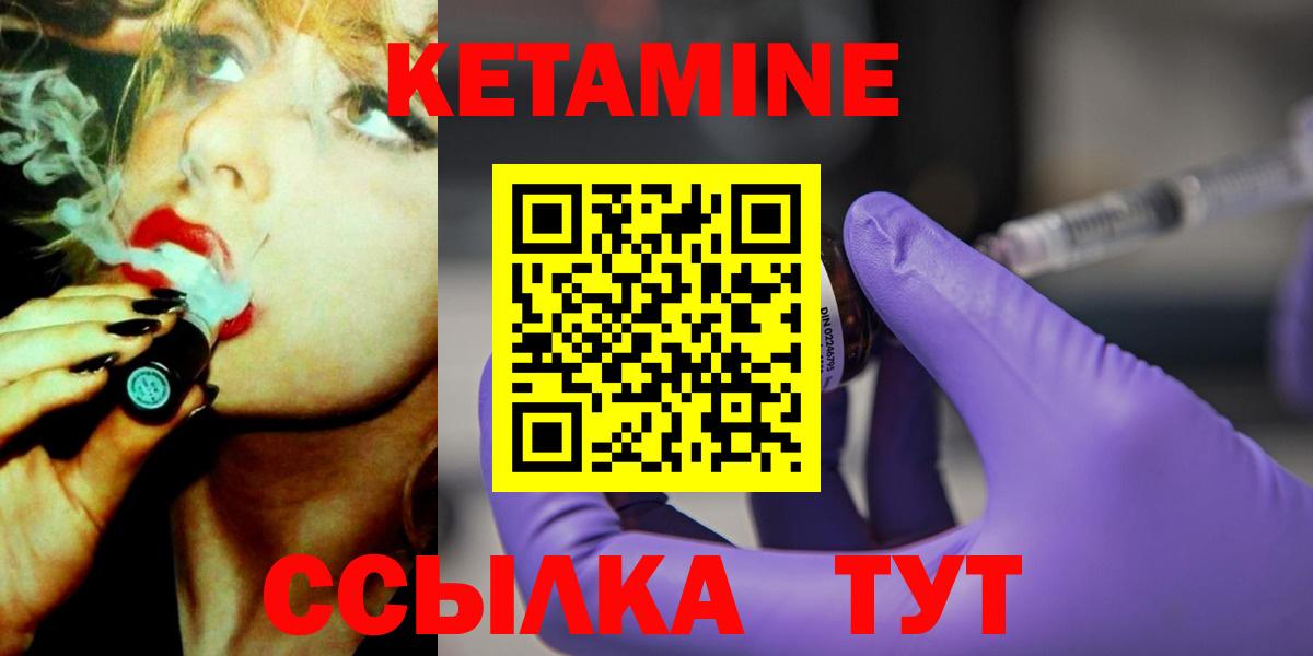 КЕТАМИН VHQ  Великий Новгород  MEGA ссылка  Кетамин ketamine 