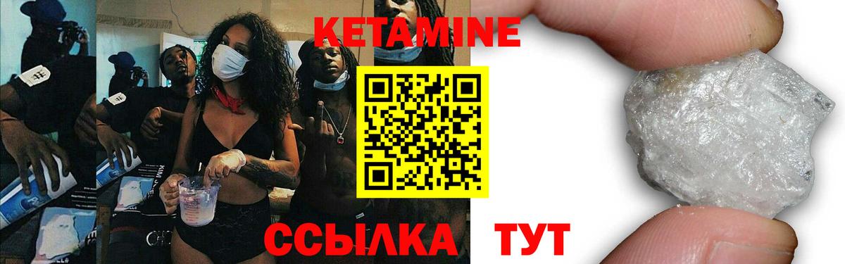 КЕТАМИН VHQ  Вход с VPN  Великий Новгород 