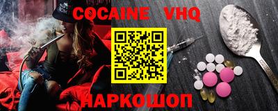 кокаин премиум Балахна