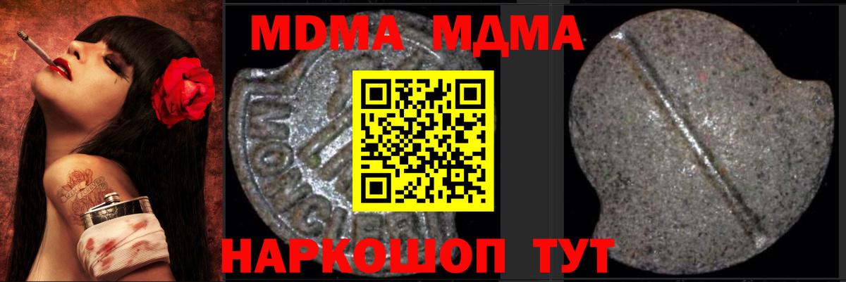 МДМА Molly  МДМА молли  Вход с VPN  МДМА  Великий Новгород 