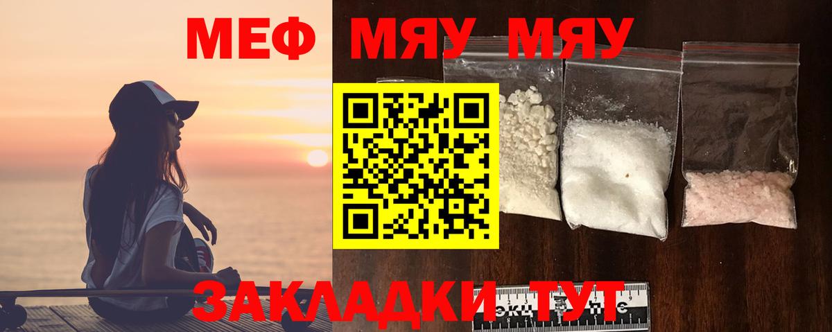 Мефедрон mephedrone  продажа наркотиков  МЯУ-МЯУ 4 MMC  Великий Новгород 