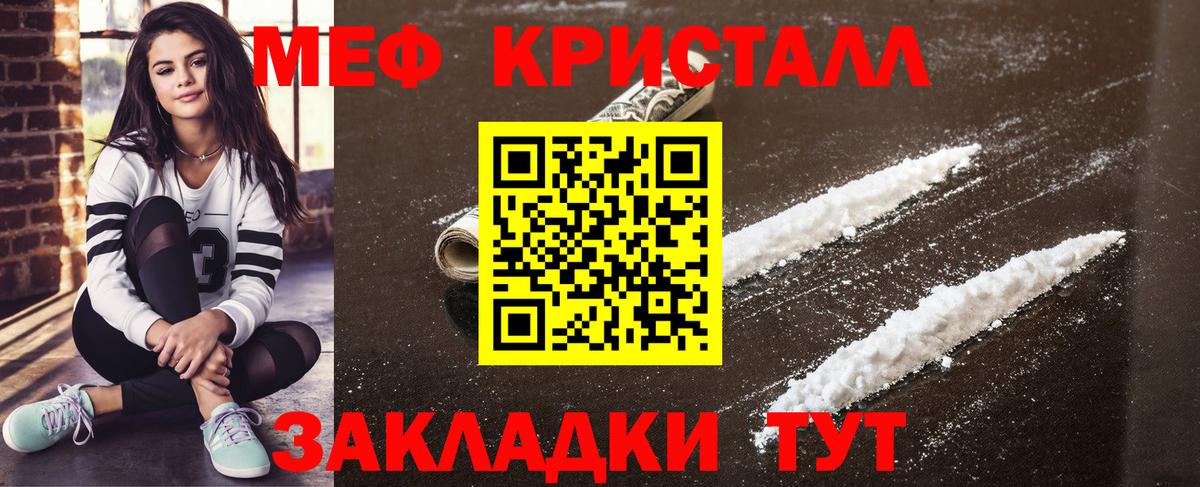 Великий Новгород  Меф  Мефедрон мука  Вход с VPN  Меф мяу мяу 