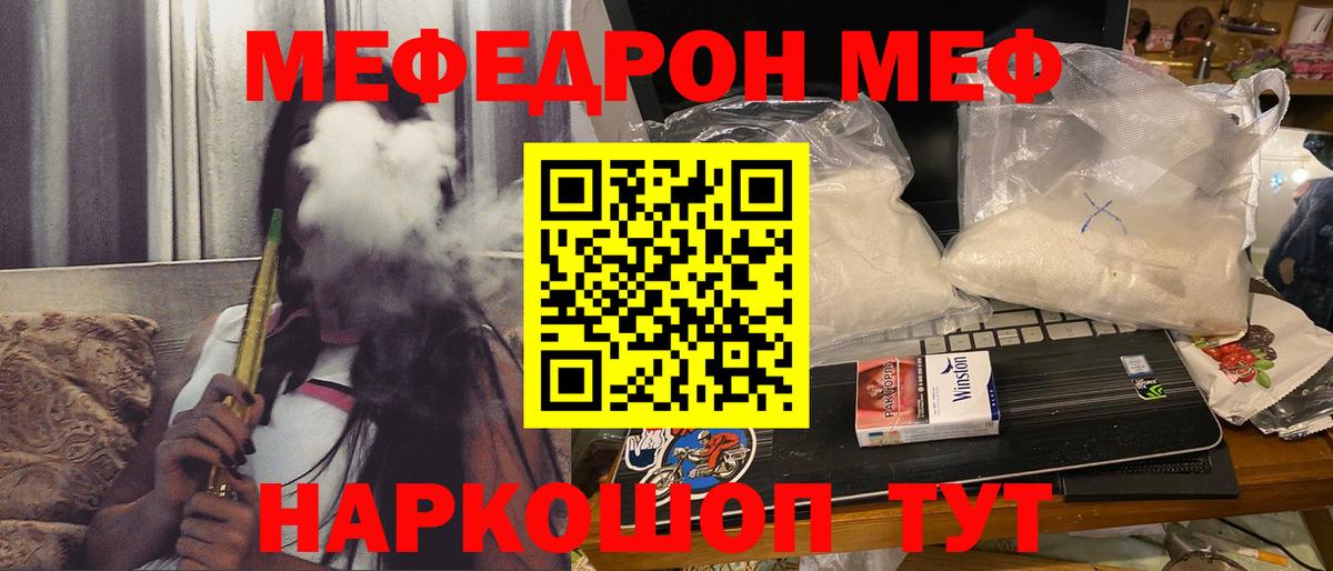 Меф мяу мяу мука Великий Новгород