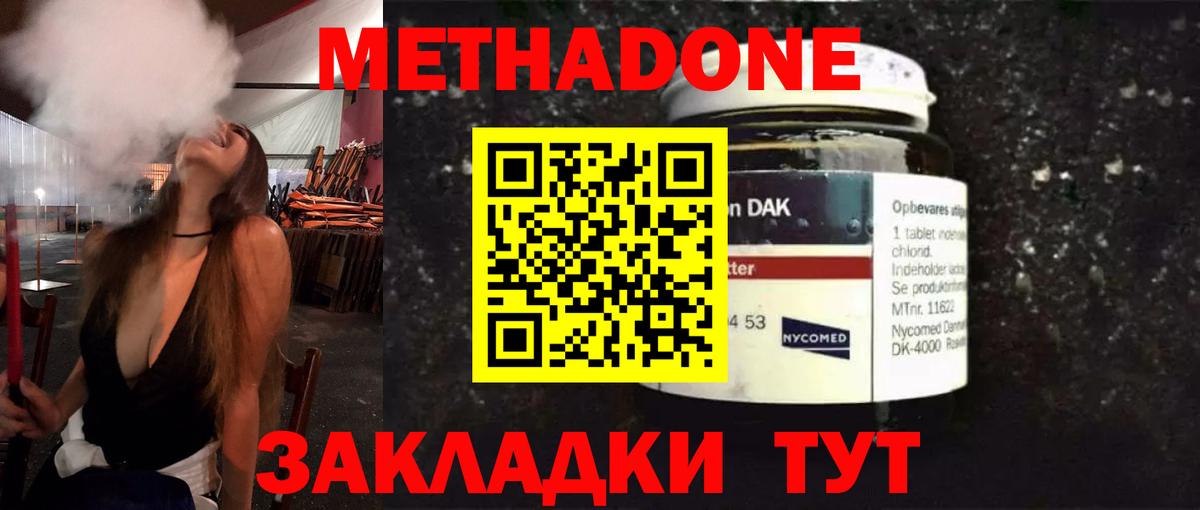 МЕТАДОН кристалл  Вход с VPN  ссылка на мегу рабочий сайт  Великий Новгород  МЕТАДОН VHQ 