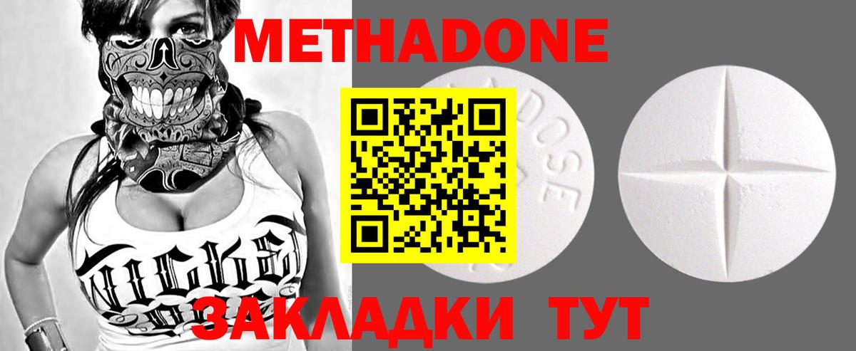 МЕТАДОН мёд Великий Новгород