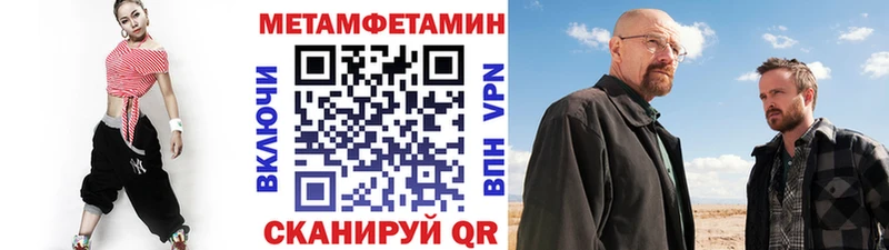 Метамфетамин Methamphetamine  Великий Новгород 