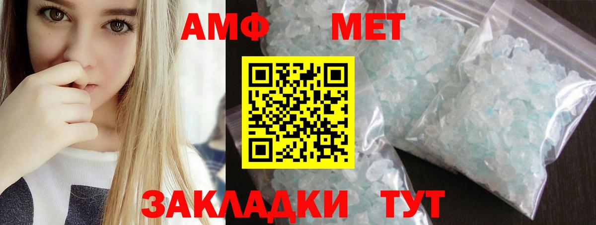 МЕТАМФЕТАМИН винт  Великий Новгород  МЕТАМФЕТАМИН винт 