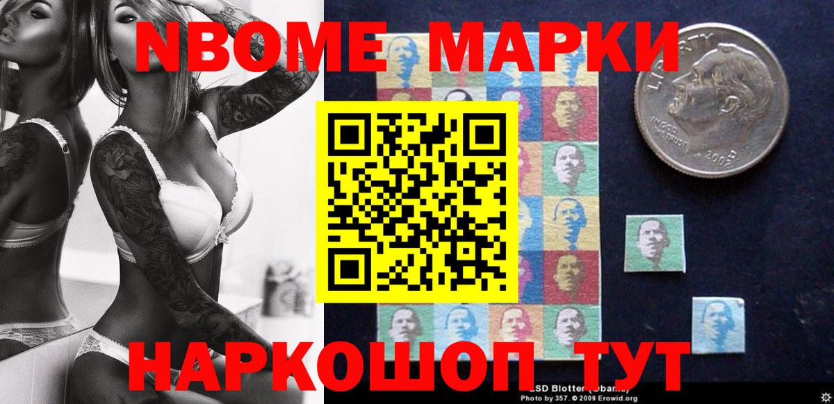 Марки 25I-NBOMe 1,5мг  Марки 25I-NBOMe  магазин продажи наркотиков  Вход с VPN  Великий Новгород 